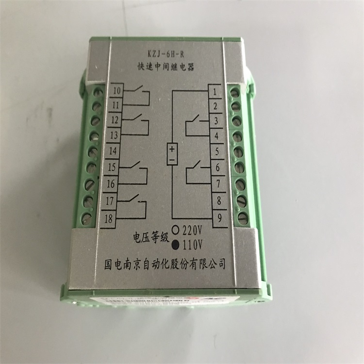 交流快速中間繼電器KZJ-6H-R.AC/110V